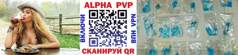 магазин продажи   Ачинск  кракен маркетплейс  Alpha PVP VHQ 