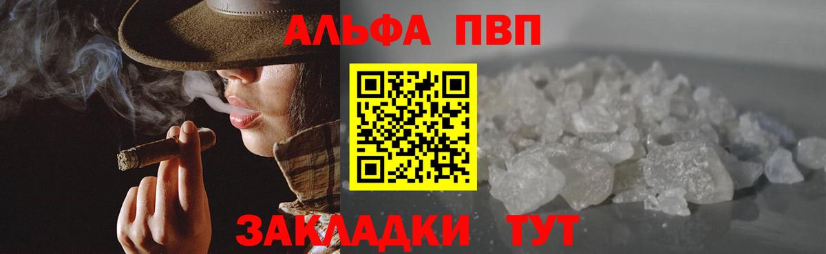 Alpha-PVP крисы CK  Alfa_PVP  Ачинск  Вход с VPN 