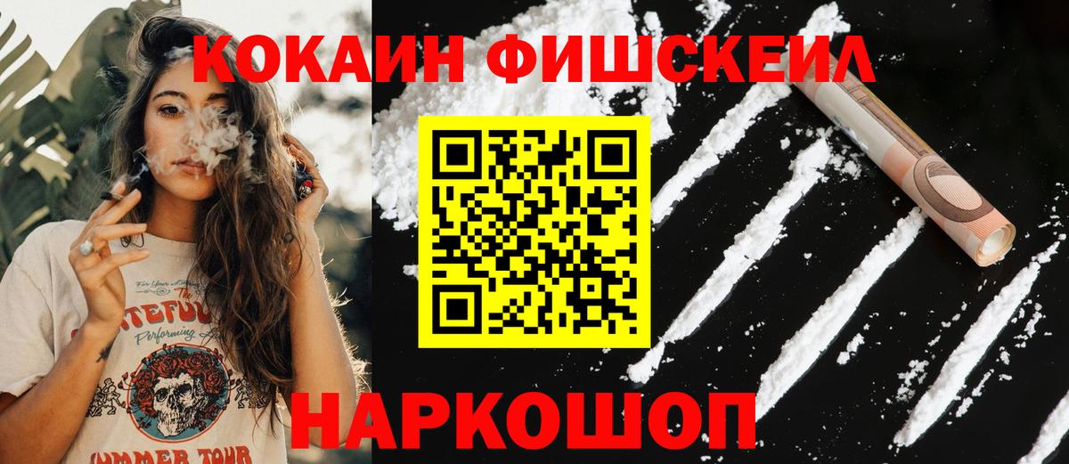 Cocaine Колумбийский  Кокаин Эквадор  Вход с VPN  Ачинск 