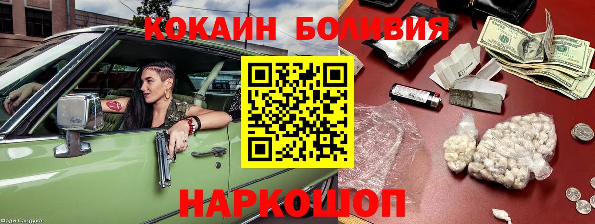 Кокаин Fish Scale Ачинск