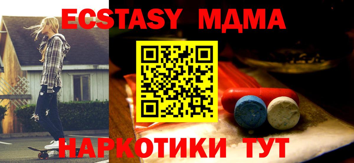 Ачинск  Экстази ешки  ЭКСТАЗИ  Экстази 250 мг  Вход с VPN 