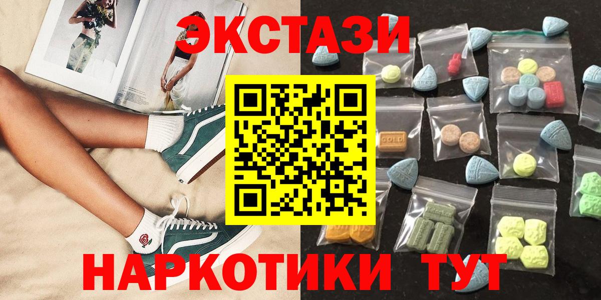 Экстази TESLA Ачинск