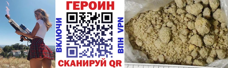ГЕРОИН Афган  Ачинск 
