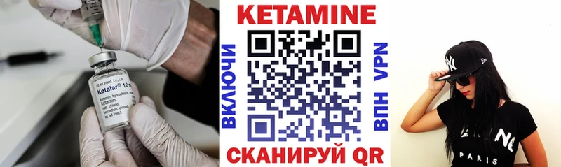 Кетамин ketamine Ачинск