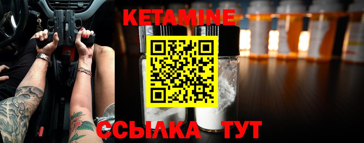 Ачинск  ОМГ ОМГ сайт  Вход с VPN  КЕТАМИН ketamine  Кетамин VHQ 