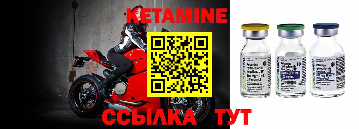 Кетамин ketamine Ачинск