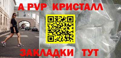 apvp Татарск