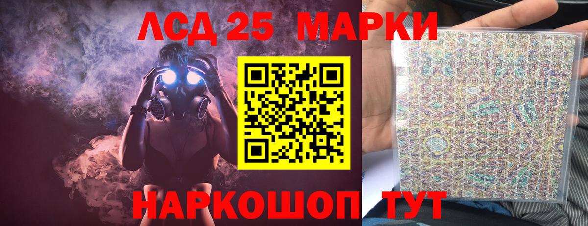 LSD-25 экстази кислота  ЛСД экстази  LSD-25 экстази кислота  Ачинск  Вход с VPN 