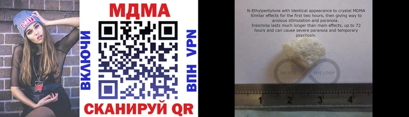МДМА VHQ  хочу наркоту  Ачинск 