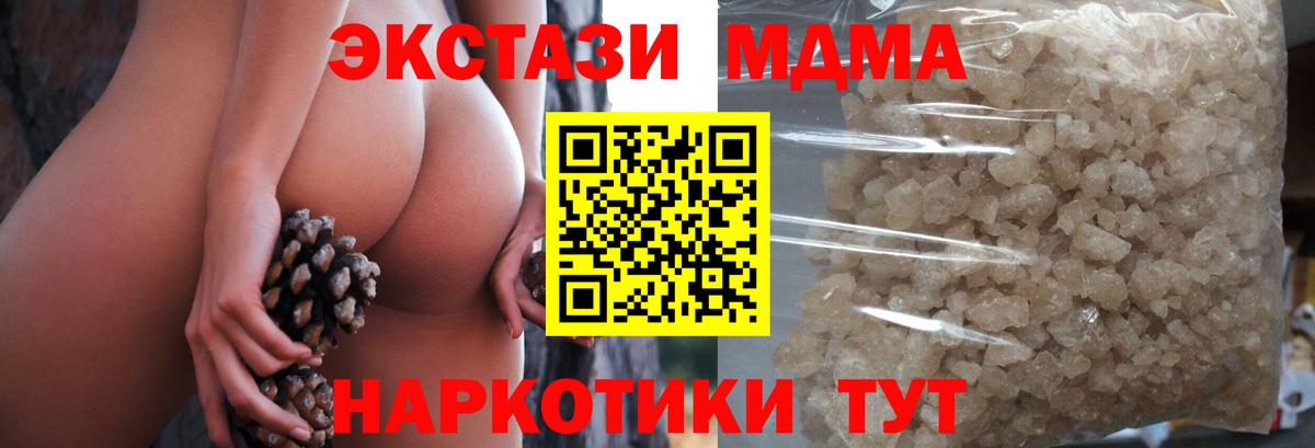 МДМА crystal  MDMA crystal  Ачинск  МДМА  Вход с VPN 