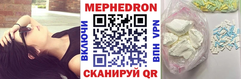 Меф мяу мяу  Ачинск