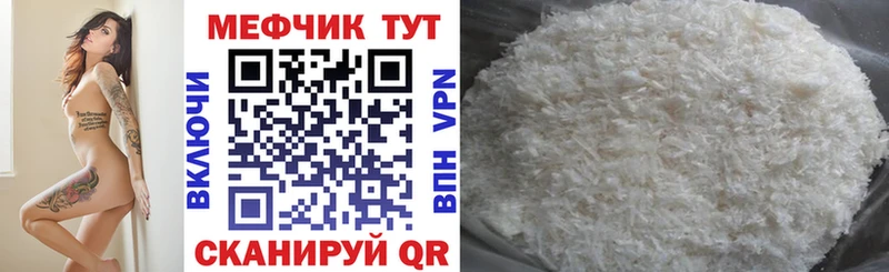 МЯУ-МЯУ кристаллы  Ачинск 