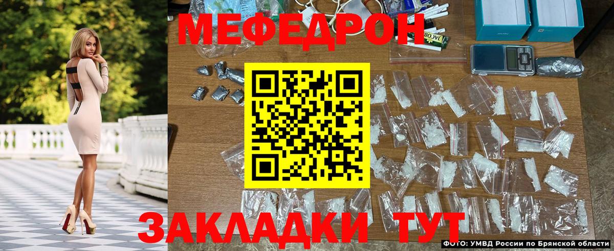 Ачинск  МЕФ mephedrone  Меф  МЯУ-МЯУ 4 MMC  Вход с VPN 