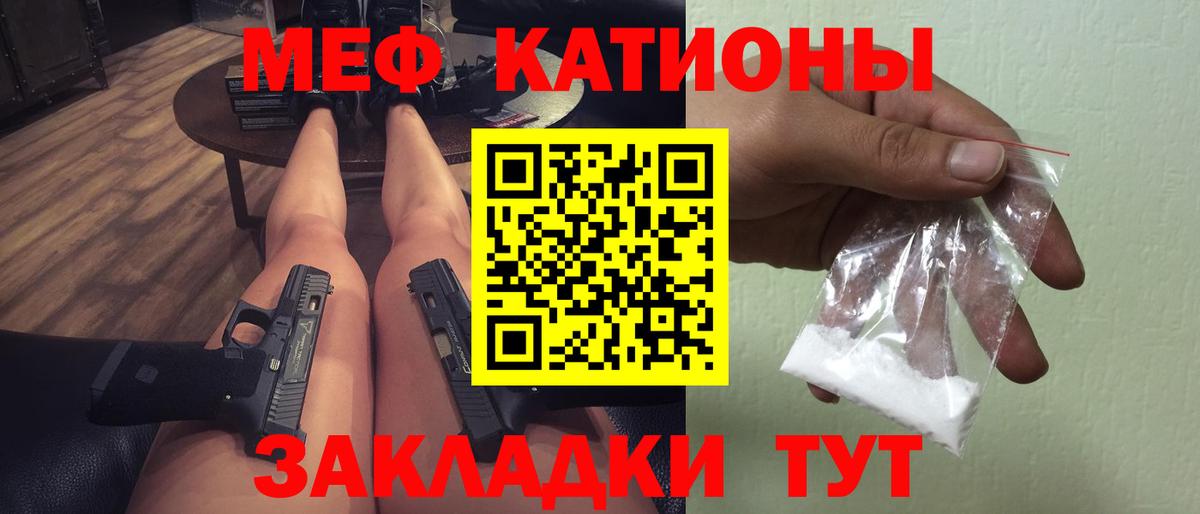 Мефедрон Ачинск