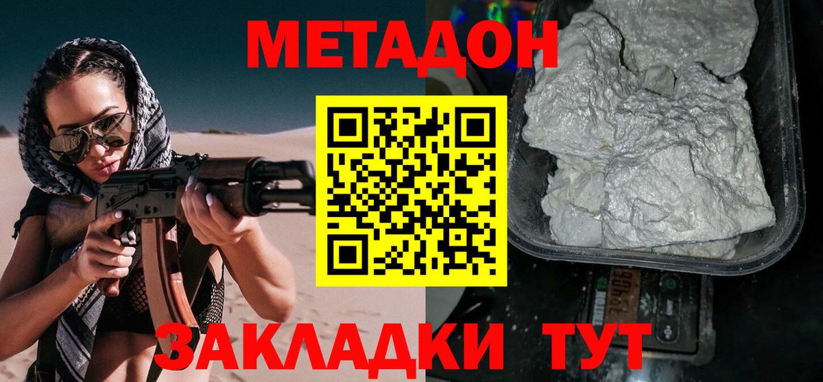   сайт  Вход с VPN  Ачинск  Метадон кристалл  Метадон кристалл 