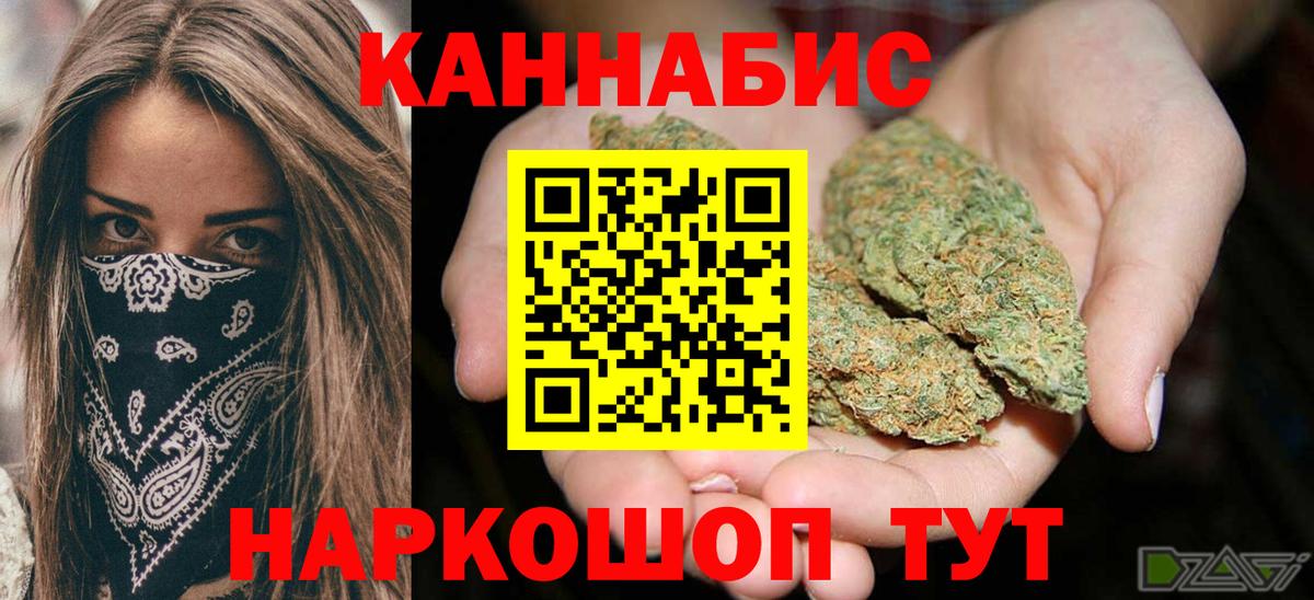 Марихуана AK-47  Вход с VPN  Каннабис White Widow  Ачинск  Канабис SATIVA & INDICA 