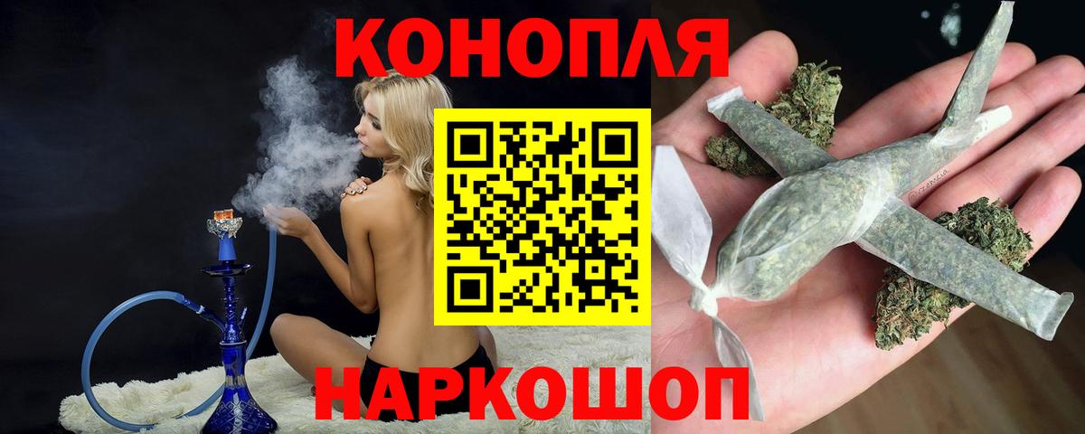 Марихуана THC 21% Ачинск